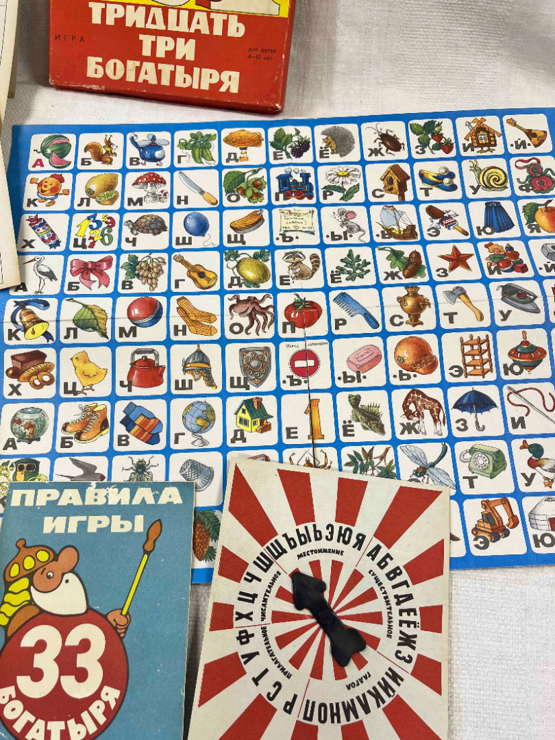 Детская настольная игра "Тридцать три богатыря" Издательство "Малыш" 1991г. Винтаж. Картинка 5